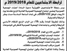 دعوة الجمعية العمومية.jpeg